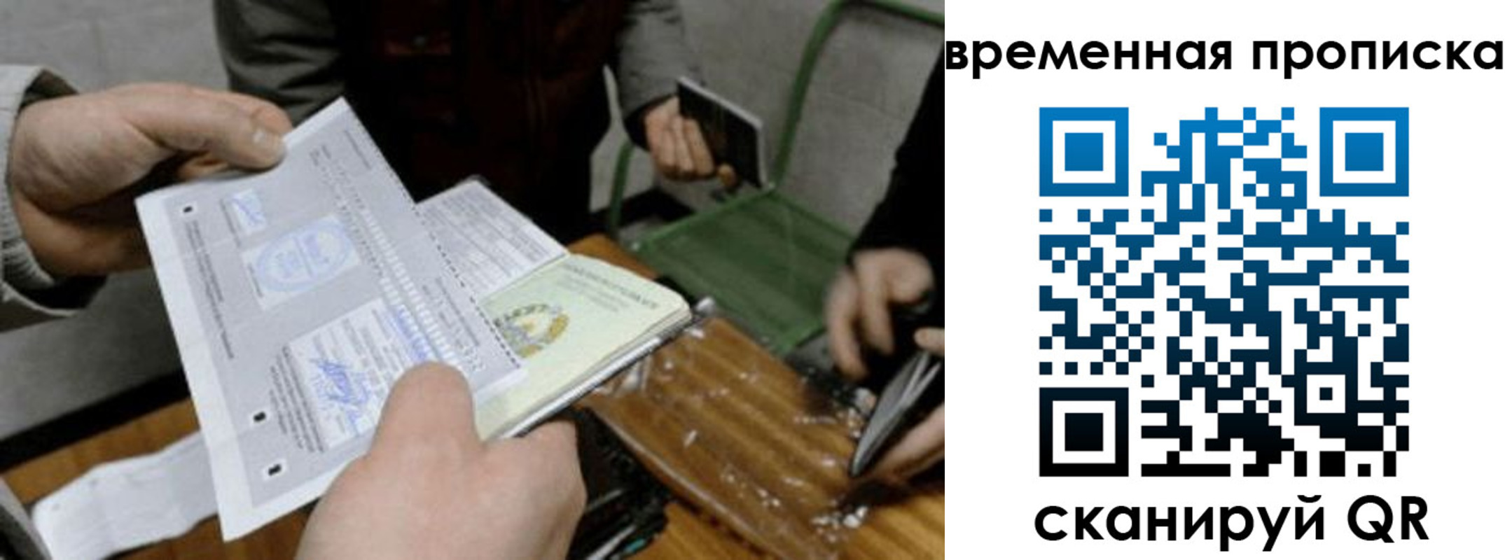 регистрация для дет. сада в Радужном