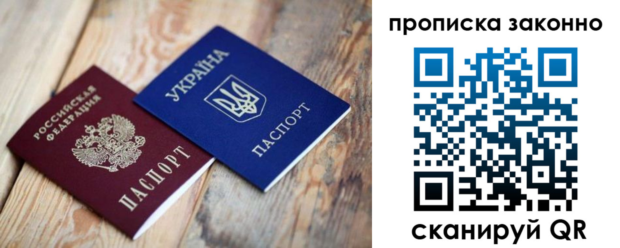 прописка регистрация в Радужном