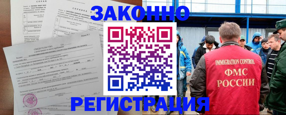 временная регистрация в квартире в Радужном