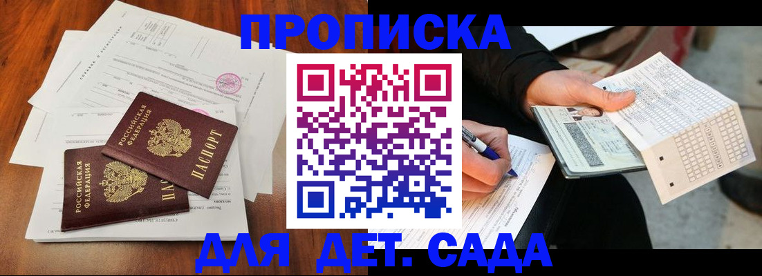 временная регистрация в квартире в Радужном