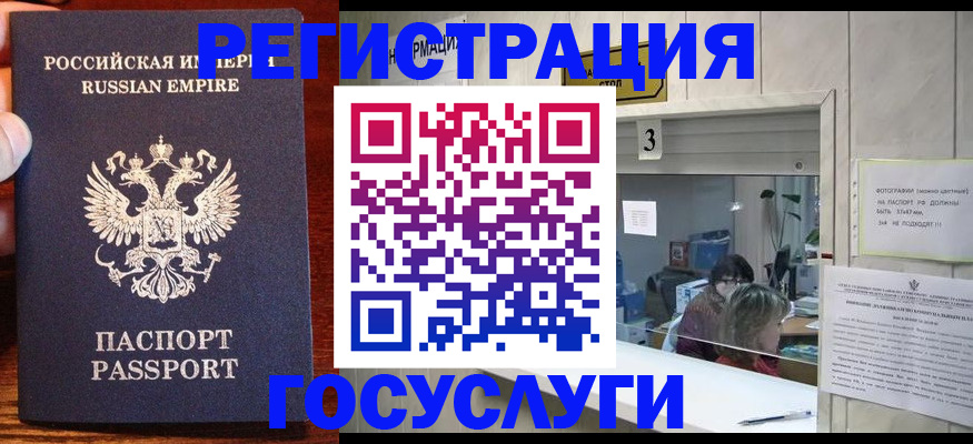 прописка ребенка в Радужном