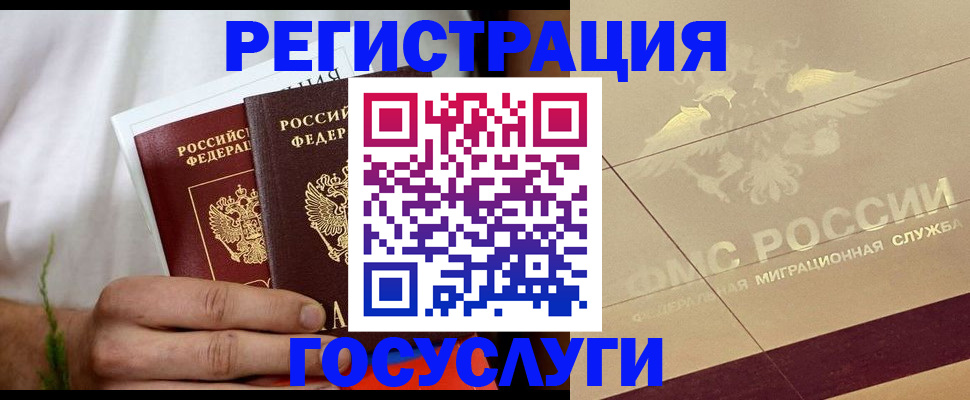 временная регистрация надежно в Радужном