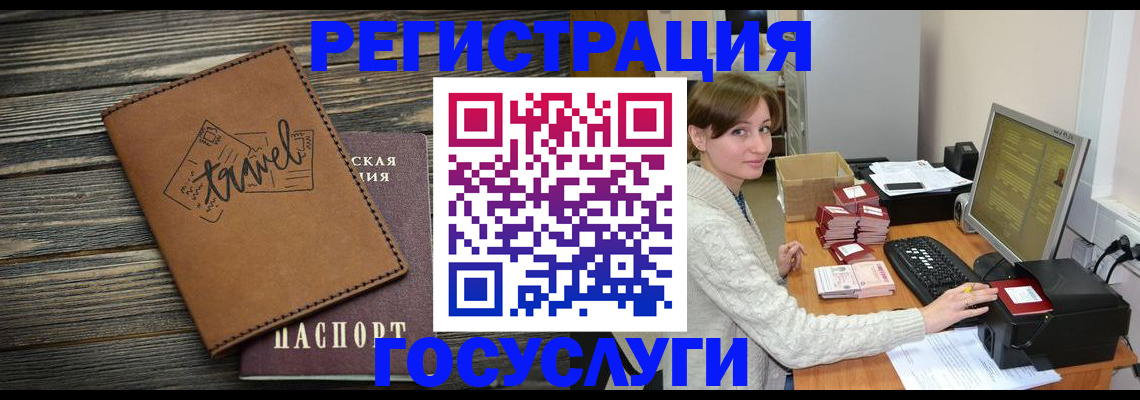 прописка ребенка в Радужном