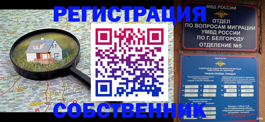 регистрация для школы в Радужном