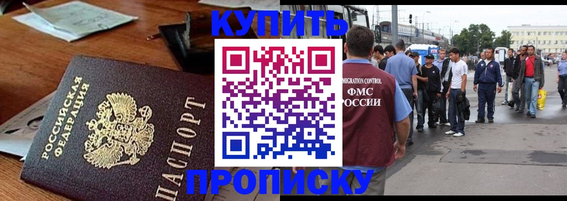 прописка для кредита в Радужном