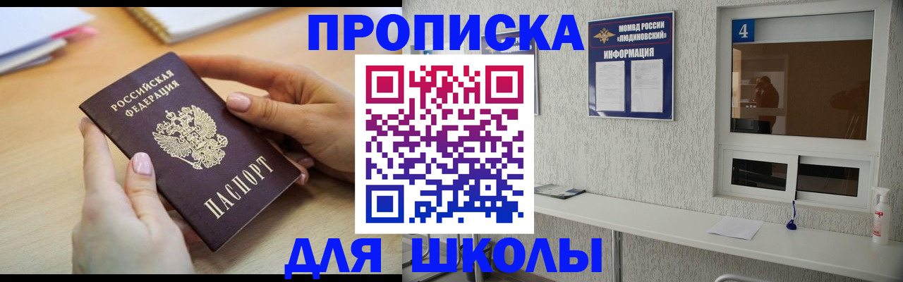 временная регистрация гарантия в Радужном