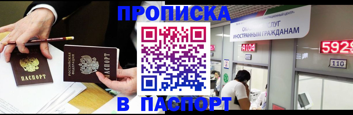 пропишу в квартире в Радужном