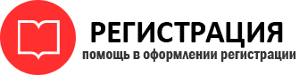 прописка в Радужном id118268